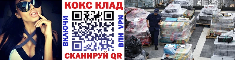 COCAIN Columbia  хочу наркоту  блэк спрут tor  Череповец 