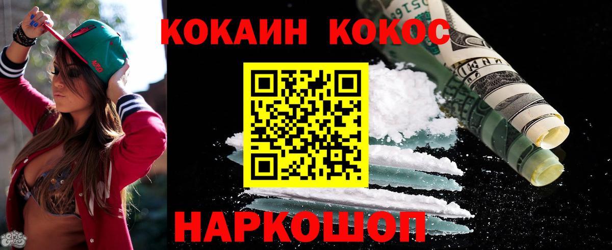 Кокаин 97% Череповец