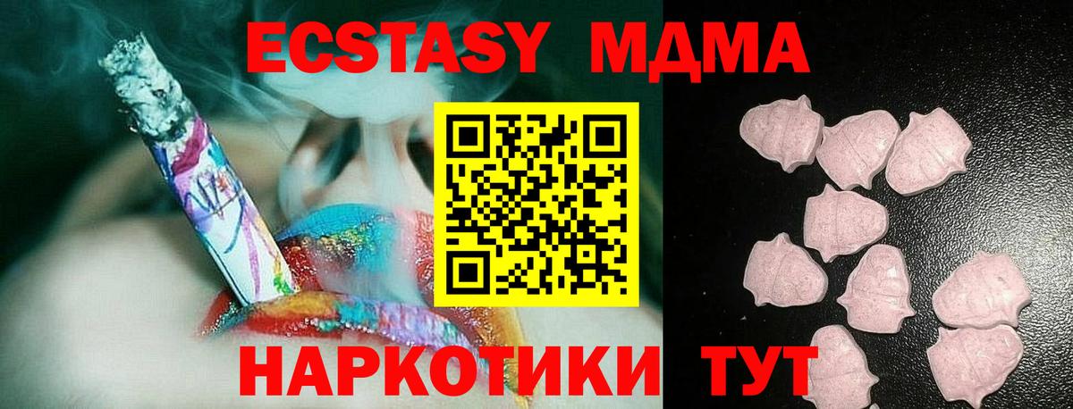 Ecstasy  ЭКСТАЗИ DUBAI  ЭКСТАЗИ mix  Вход с VPN  Череповец 