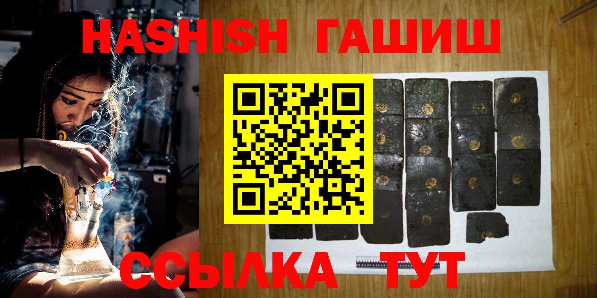 Гашиш hashish Череповец