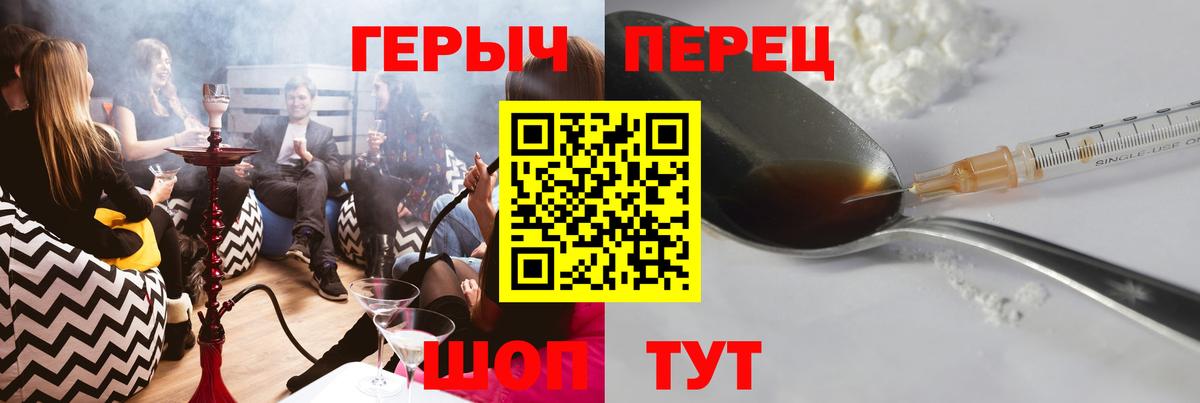 Героин  Вход с VPN  Череповец  Героин белый 