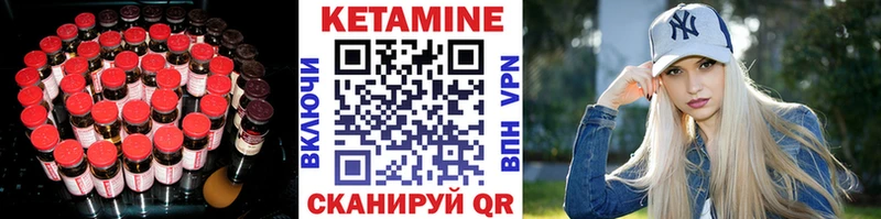 закладки  Череповец  КЕТАМИН ketamine 