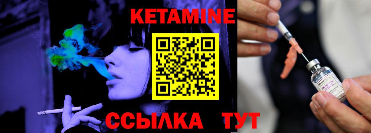 Кетамин VHQ  КЕТАМИН VHQ  mega   Череповец  Вход с VPN 
