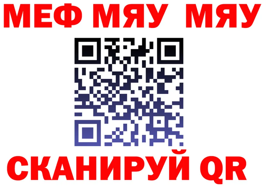 МЯУ-МЯУ VHQ ТОР дарк нет omg Череповец