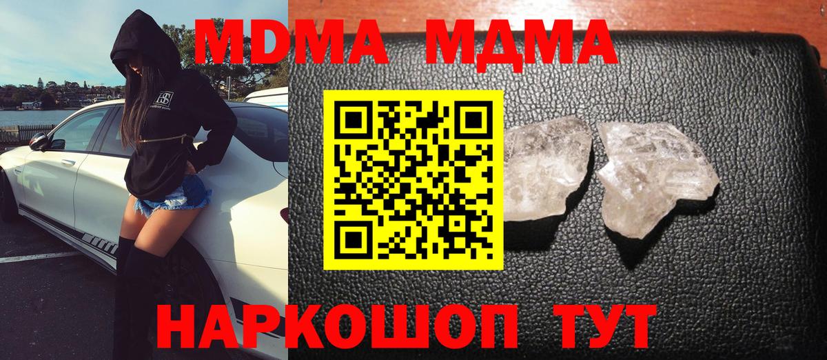 МДМА VHQ Череповец