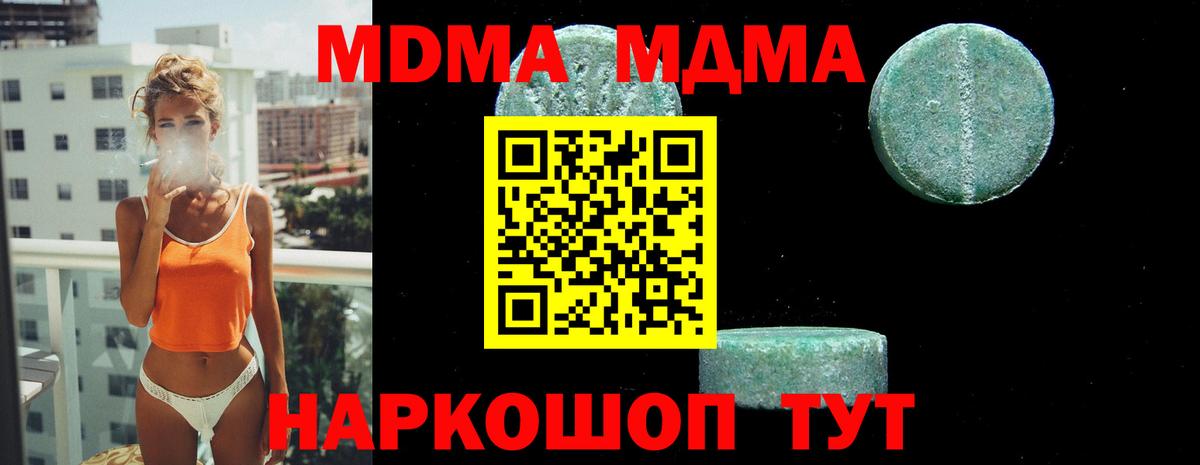 Череповец  МДМА кристаллы  MDMA  Вход с VPN 