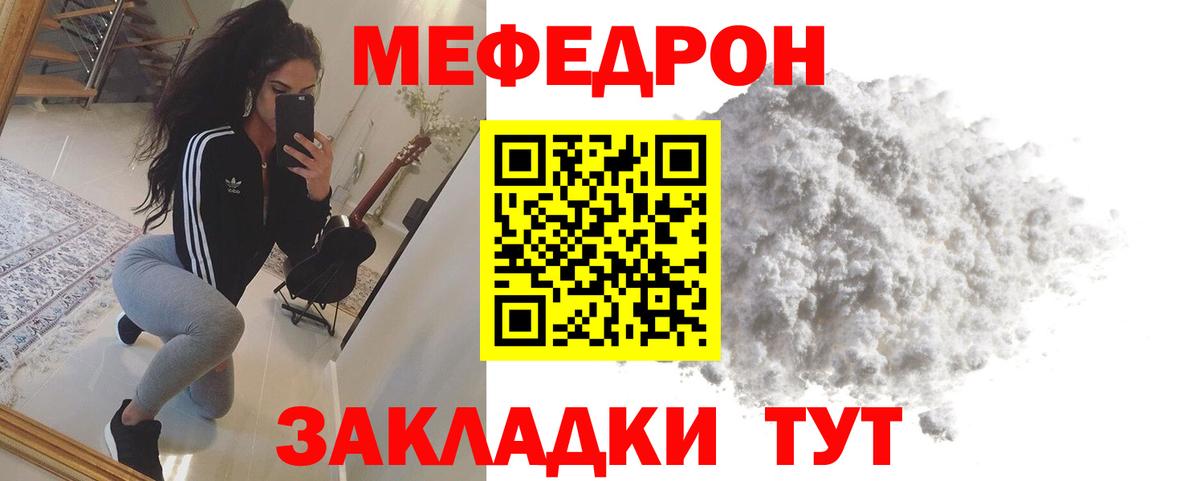 Меф  МЯУ-МЯУ  Вход с VPN  Череповец  блэк спрут как войти  Меф кристаллы  Мефедрон кристаллы 