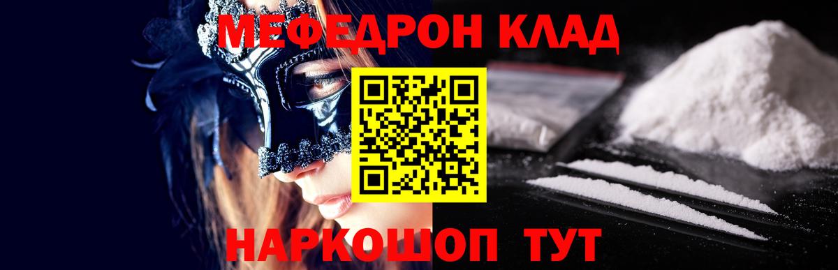 Меф мяу мяу кристаллы Череповец