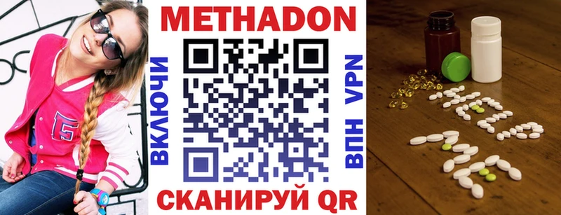 Метадон VHQ  гидра ONION  Череповец 