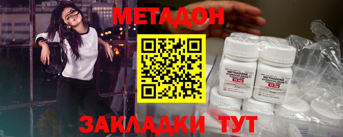 Метадон VHQ  МЕТАДОН мёд  Череповец  Вход с VPN 