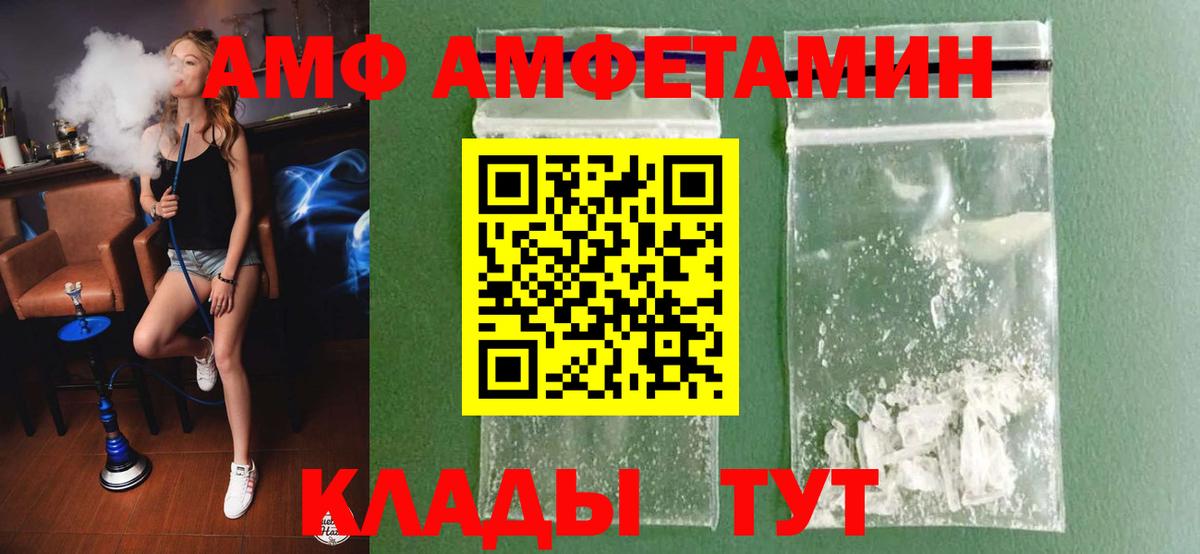 МЕТАМФЕТАМИН кристалл  Вход с VPN  Череповец  МЕТАМФЕТАМИН кристалл 