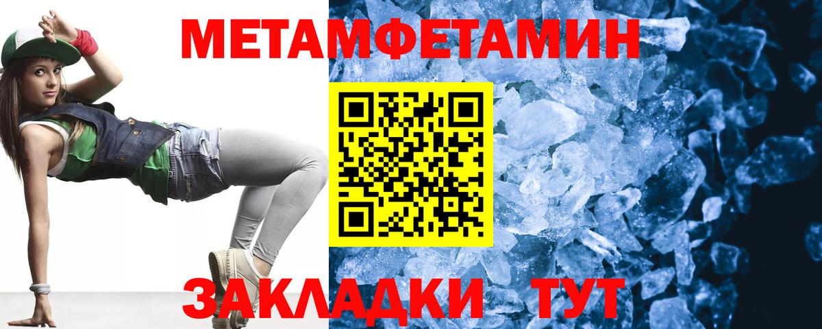 МЕТАМФЕТАМИН кристалл Череповец