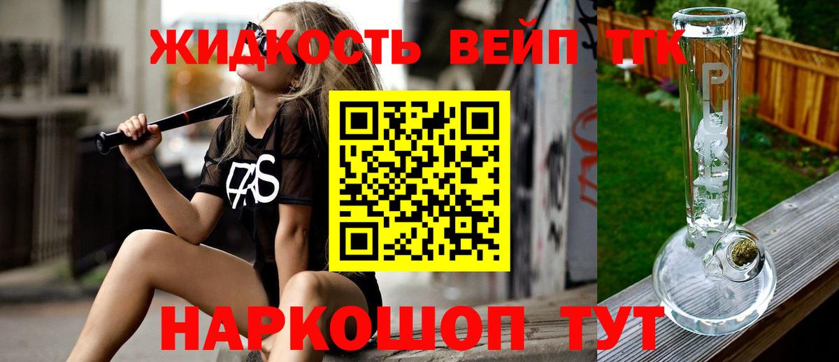 ТГК вейп Череповец